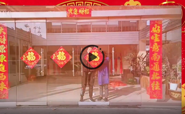 新東電公司2023年新春年會現場片段！