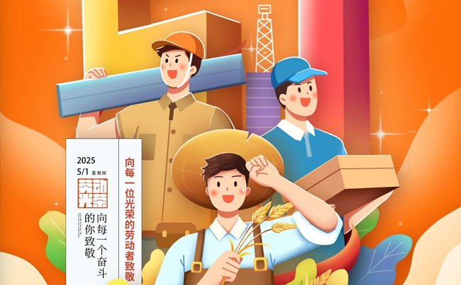 吹響勞動號角，新東電致敬拼搏者！